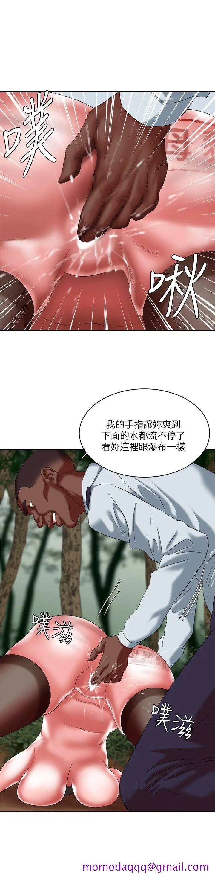 漫画《母猪养成计画》第19话第3张图