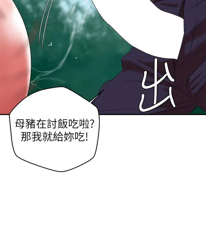 漫画《母猪养成计画》第19话第30张图