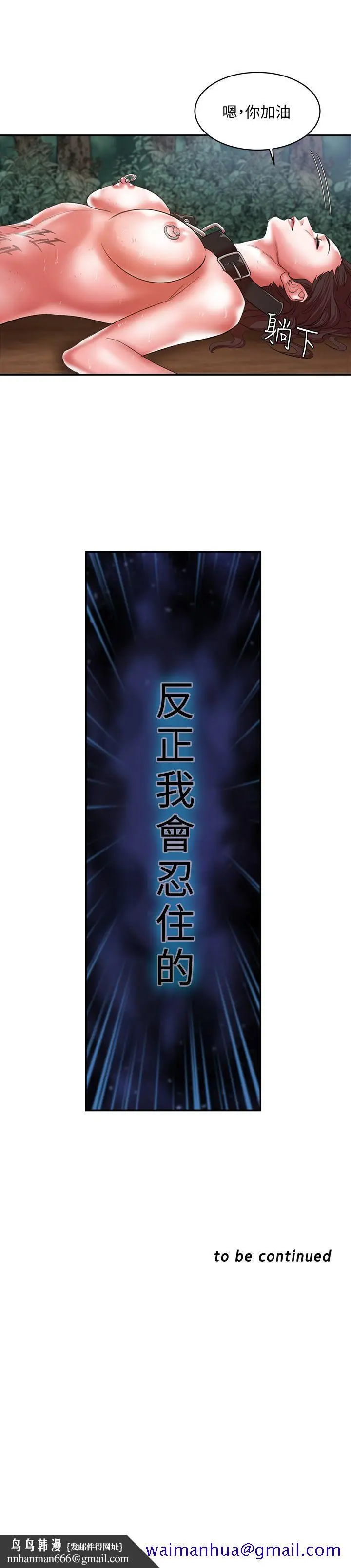 漫画《母猪养成计画》第19话第38张图