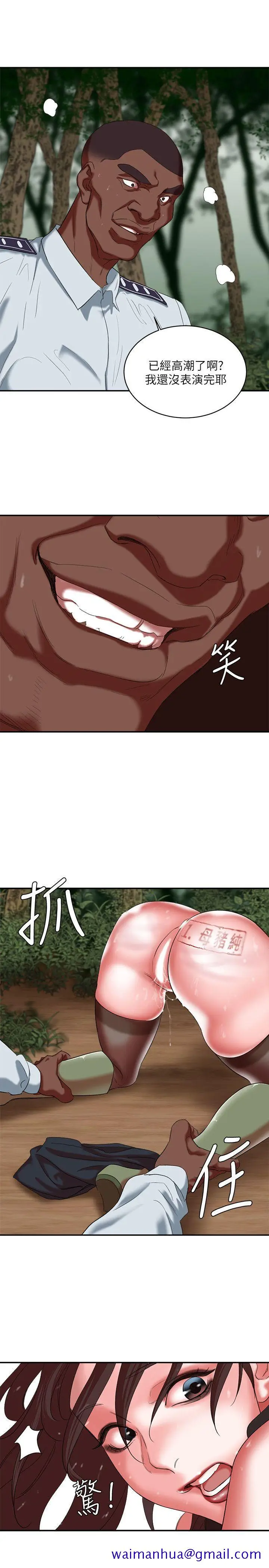漫画《母猪养成计画》第19话第8张图