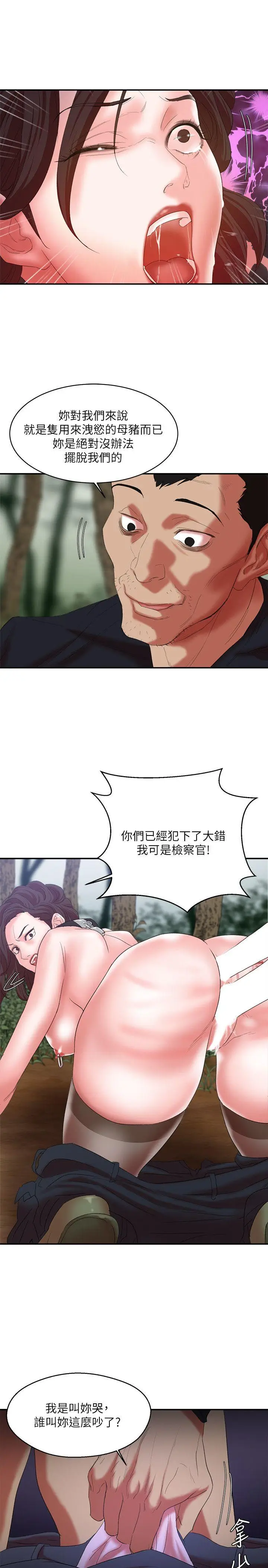 漫画《母猪养成计画》第12话第14张图
