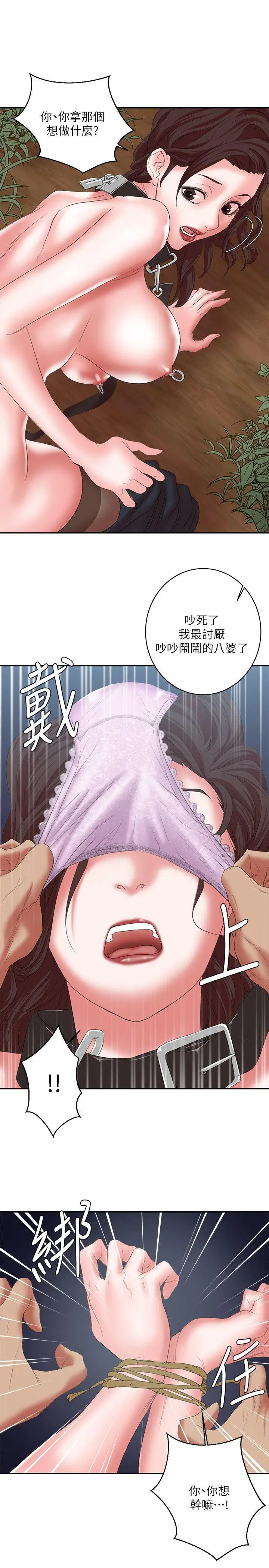 漫画《母猪养成计画》第12话第16张图
