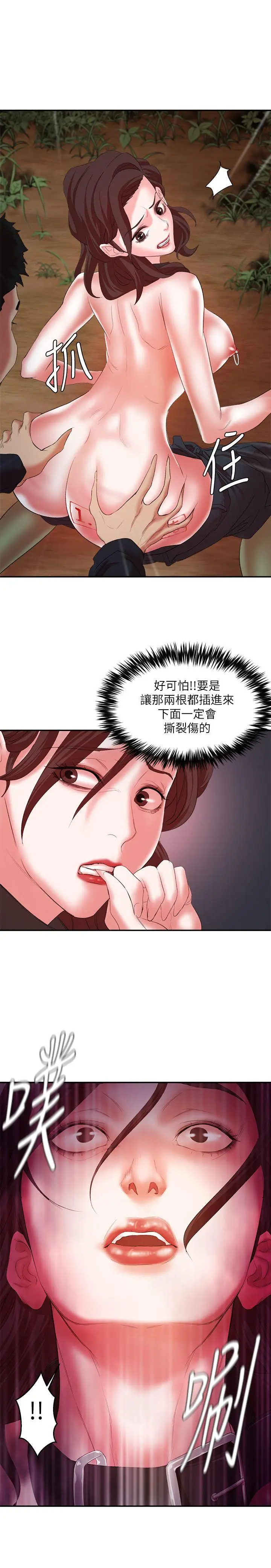 漫画《母猪养成计画》第12话第9张图