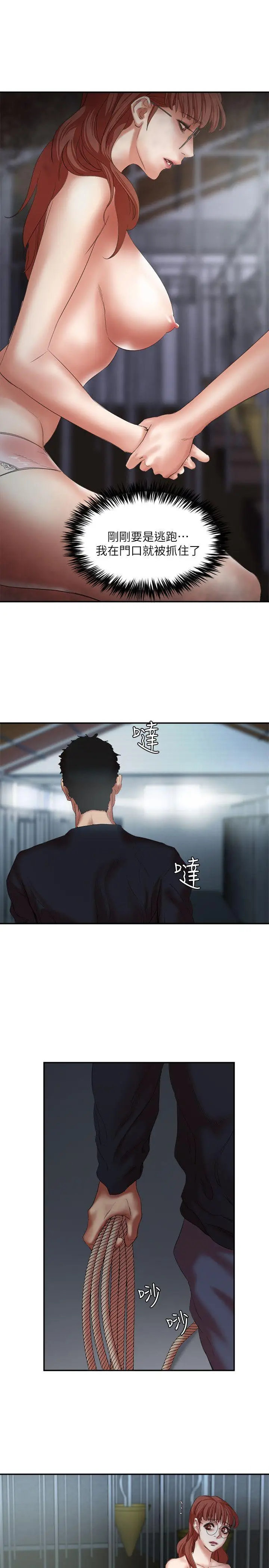 漫画《母猪养成计画》第23话第16张图