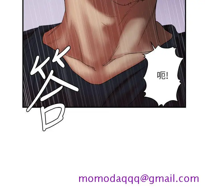 漫画《母猪养成计画》第23话第3张图