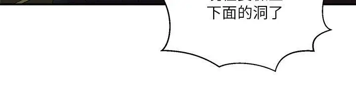 漫画《母猪养成计画》第23话第30张图