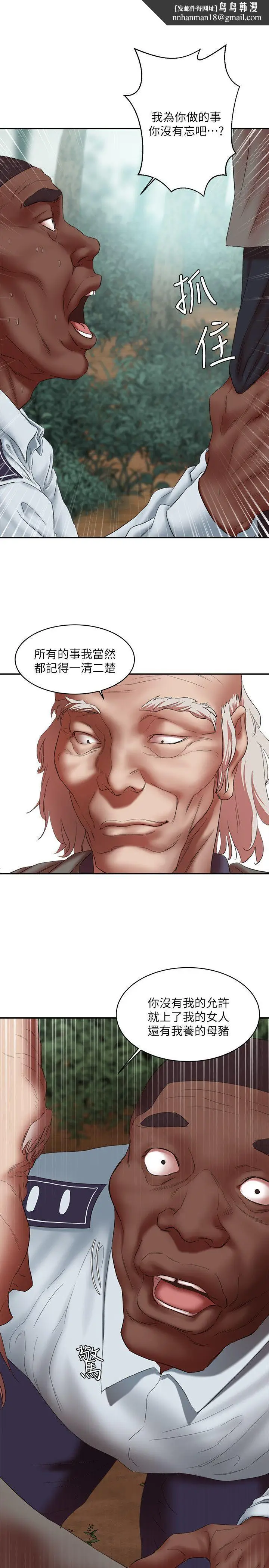 漫画《母猪养成计画》第21话第19张图