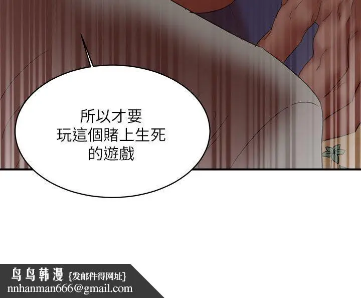 漫画《母猪养成计画》第21话第20张图