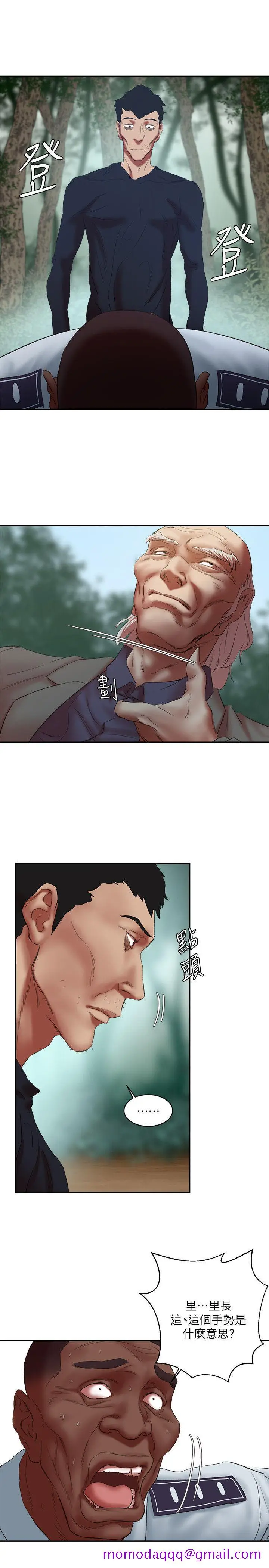 漫画《母猪养成计画》第21话第23张图
