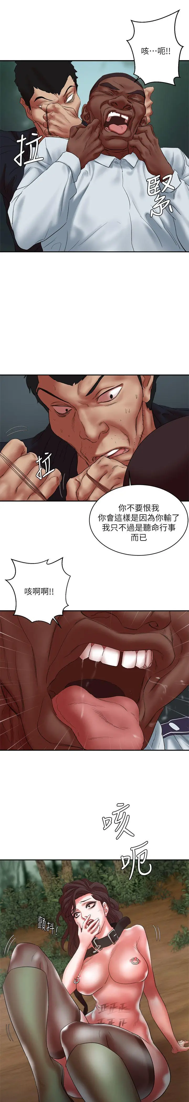 漫画《母猪养成计画》第21话第27张图