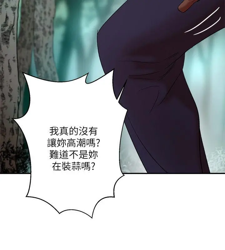 漫画《母猪养成计画》第21话第4张图