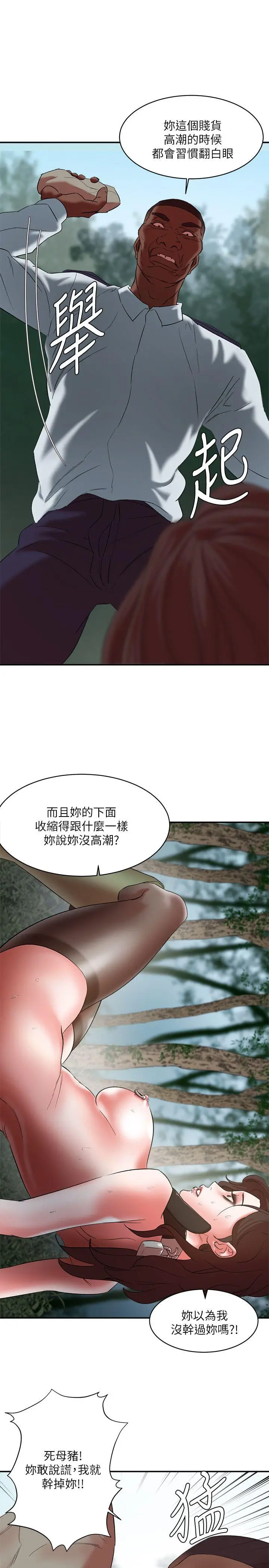 漫画《母猪养成计画》第21话第5张图