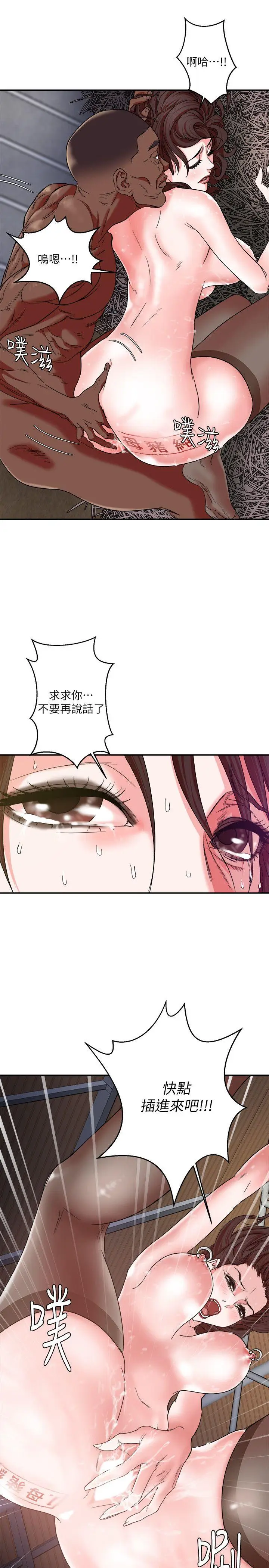 漫画《母猪养成计画》第4话第19张图