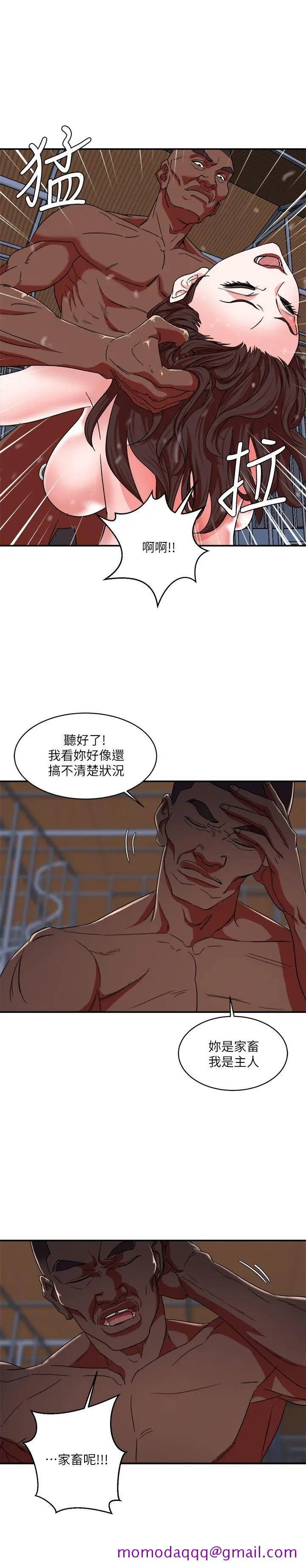 漫画《母猪养成计画》第4话第23张图