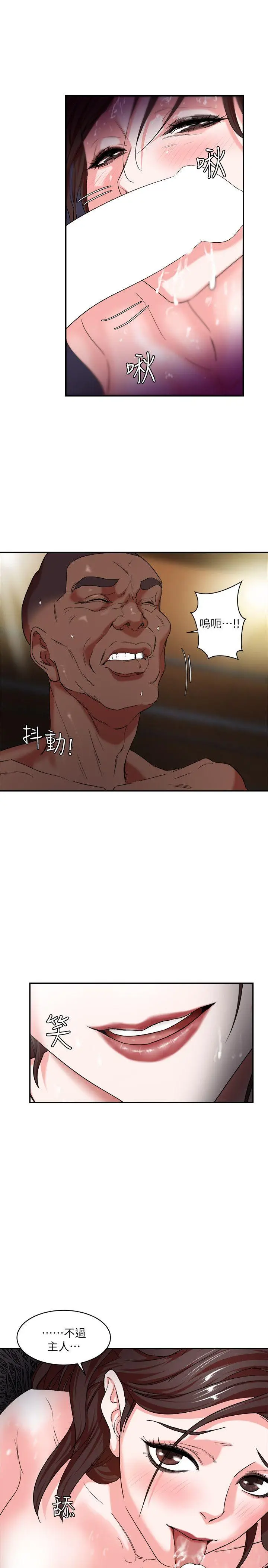 漫画《母猪养成计画》第4话第32张图