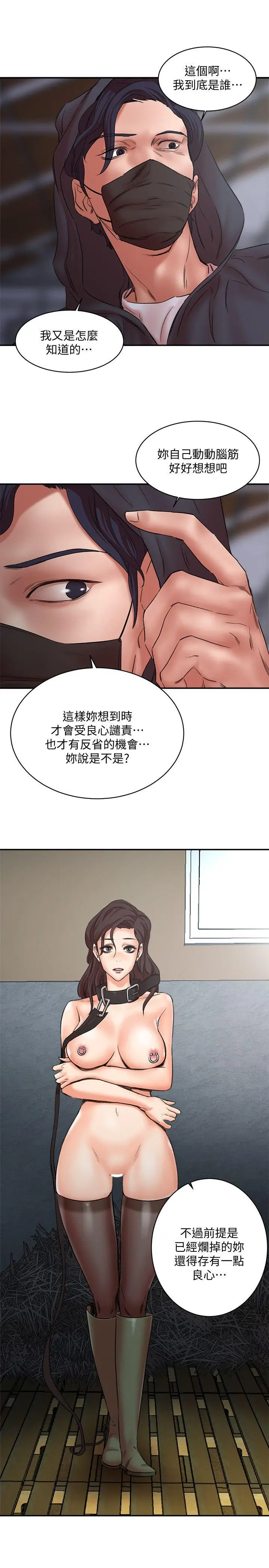 漫画《母猪养成计画》第27话第11张图