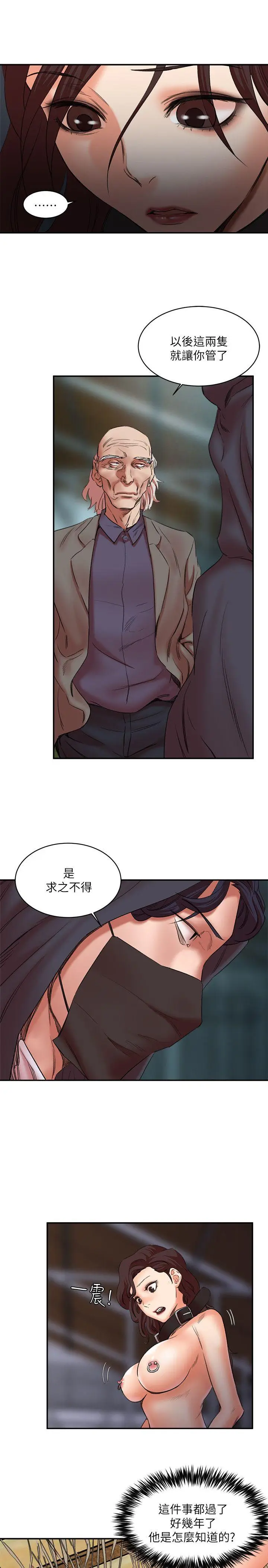 漫画《母猪养成计画》第27话第15张图