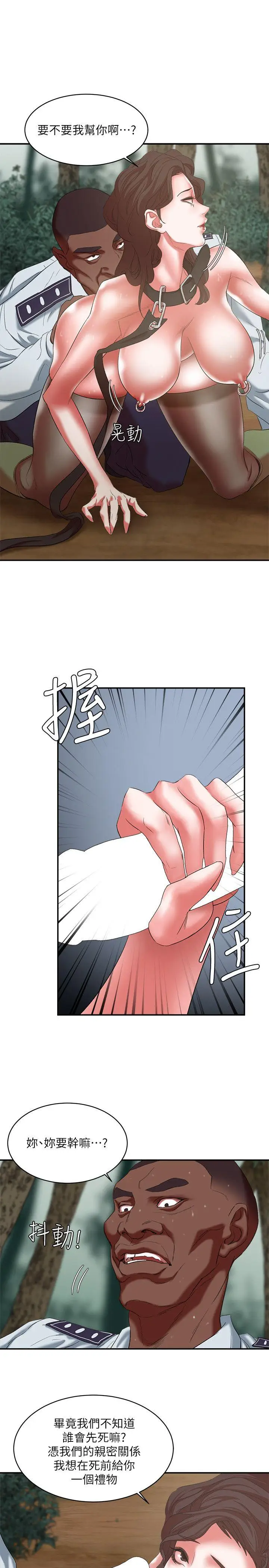 漫画《母猪养成计画》第20话第14张图