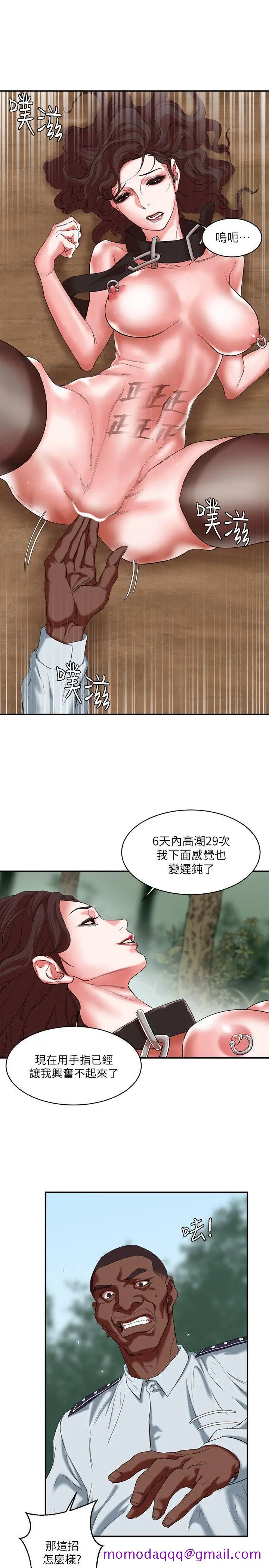 漫画《母猪养成计画》第20话第3张图
