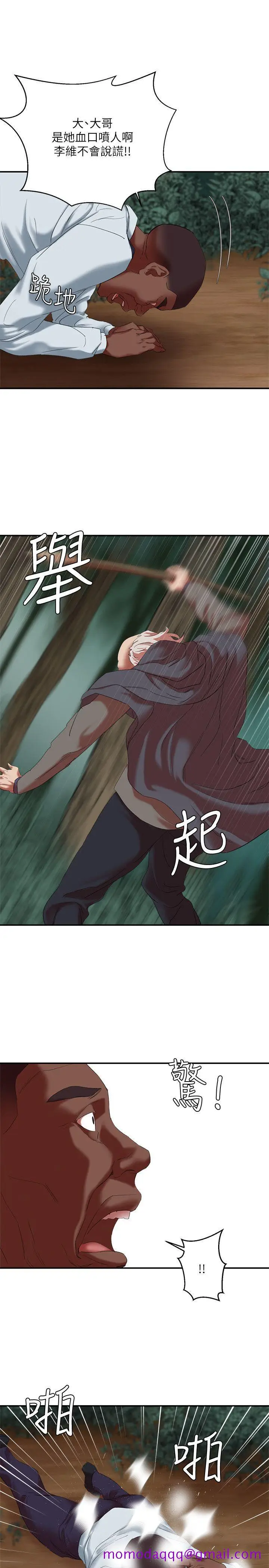 漫画《母猪养成计画》第16话第23张图