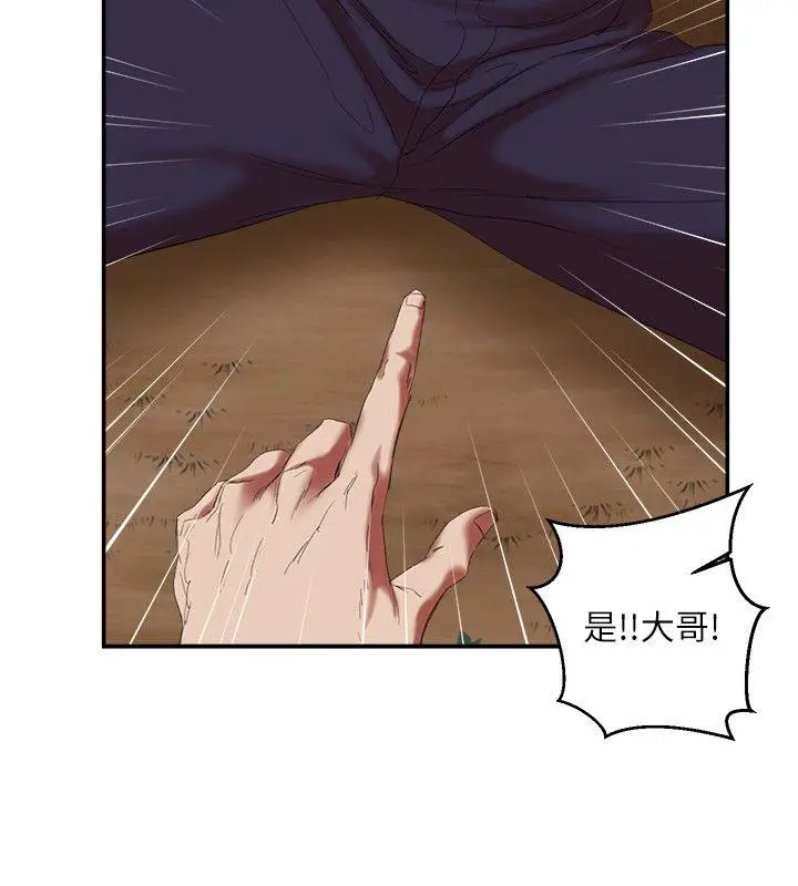 漫画《母猪养成计画》第16话第26张图