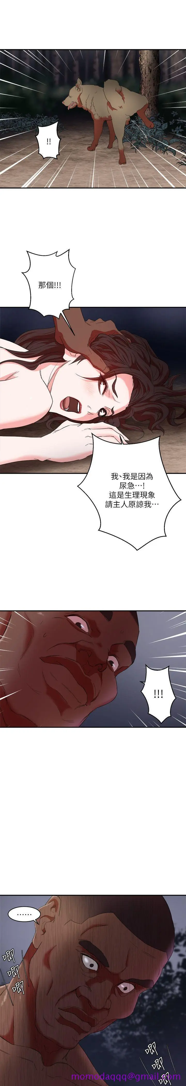 漫画《母猪养成计画》第5话第13张图