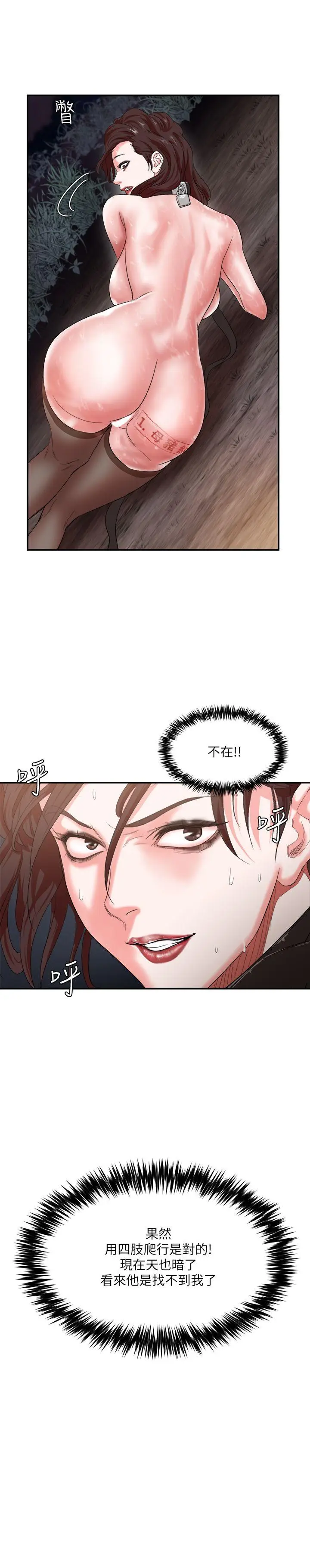 漫画《母猪养成计画》第5话第2张图