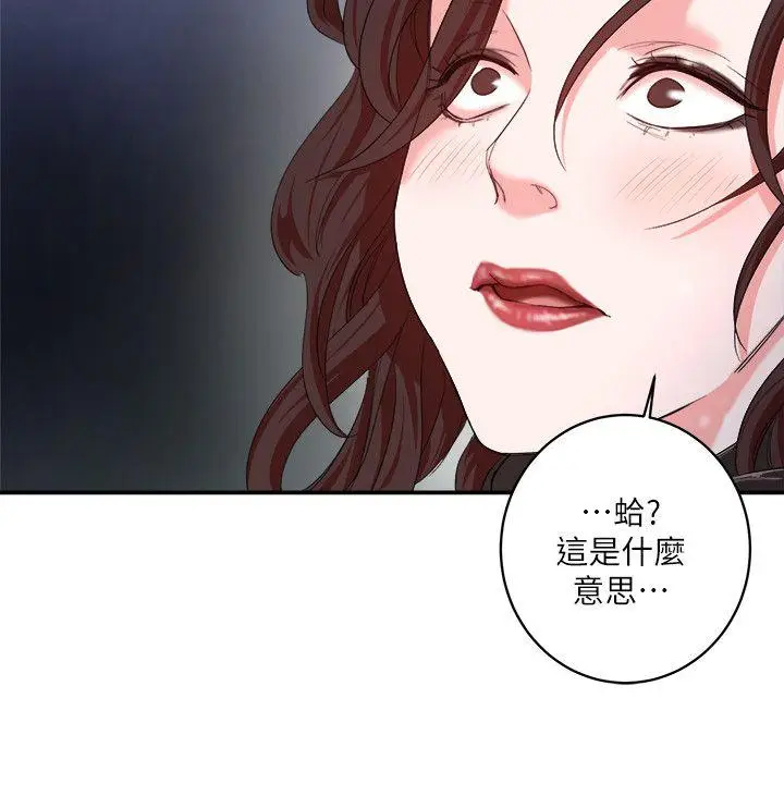 漫画《母猪养成计画》第5话第20张图