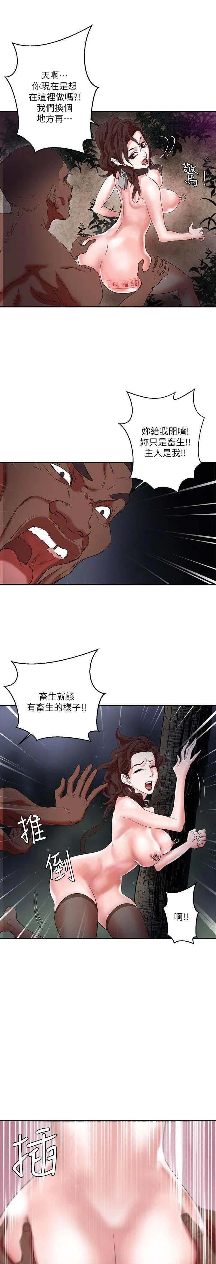 漫画《母猪养成计画》第5话第27张图