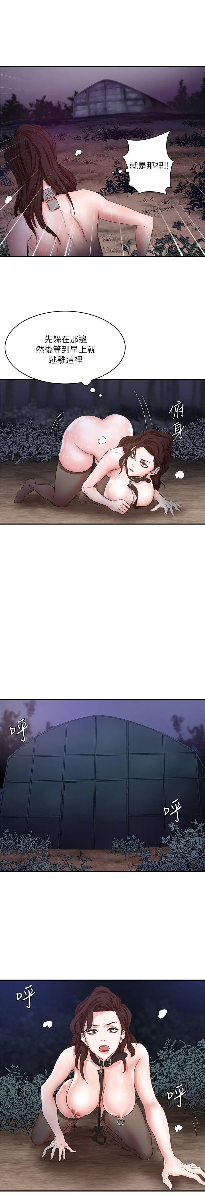 漫画《母猪养成计画》第5话第6张图