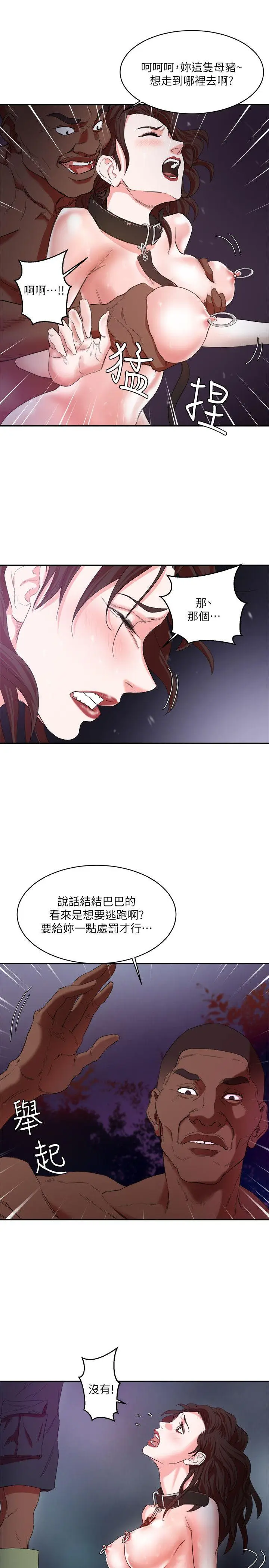 漫画《母猪养成计画》第5话第9张图