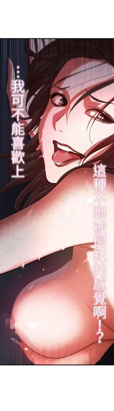 漫画《母猪养成计画》第1话第14张图