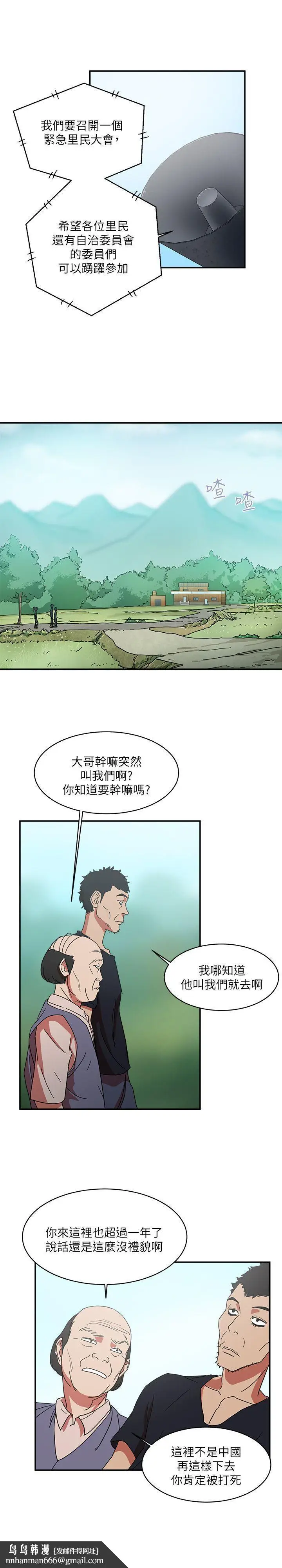 漫画《母猪养成计画》第1话第17张图