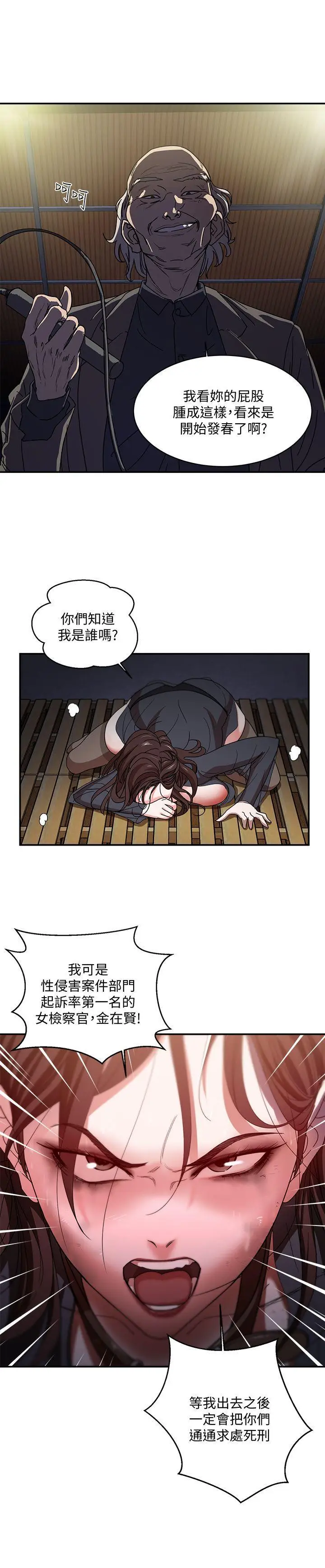 漫画《母猪养成计画》第1话第2张图