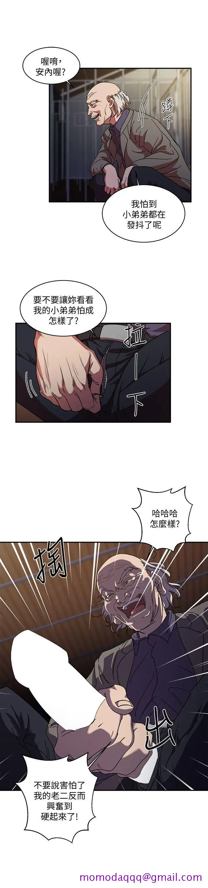 漫画《母猪养成计画》第1话第3张图