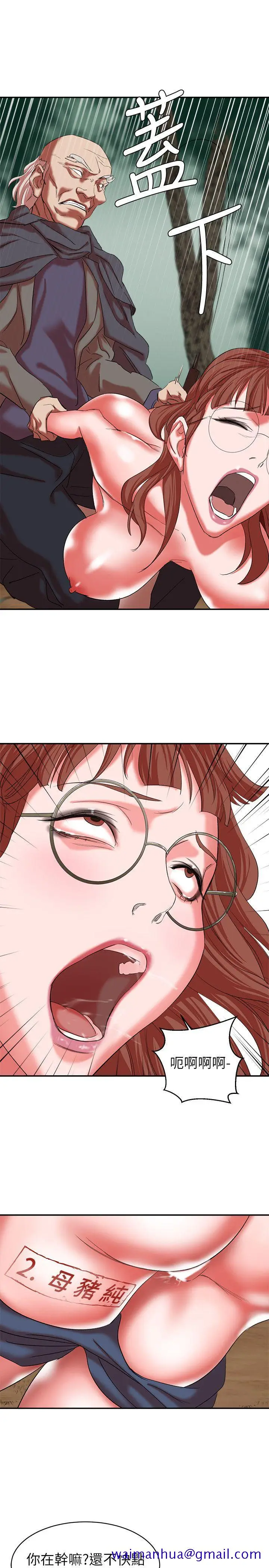 漫画《母猪养成计画》第17话第38张图