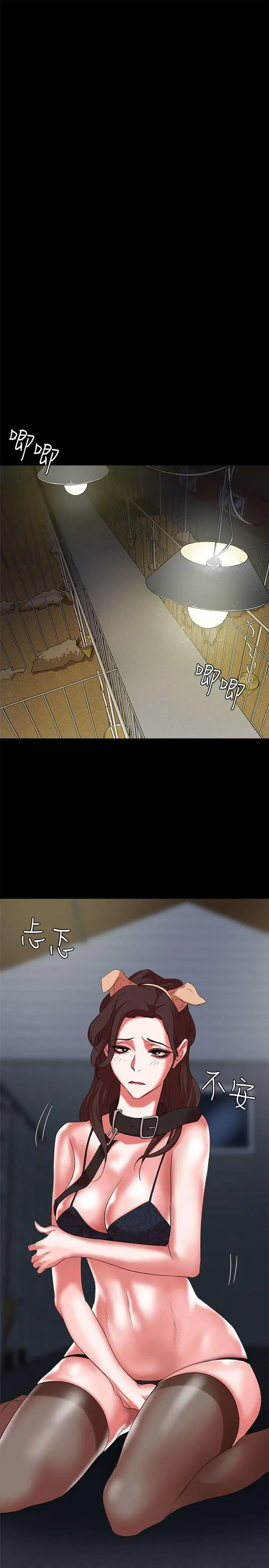 漫画《母猪养成计画》第17话第6张图