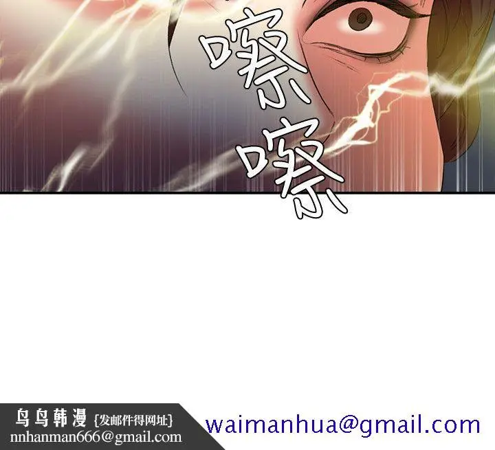 漫画《母猪养成计画》第14话第18张图