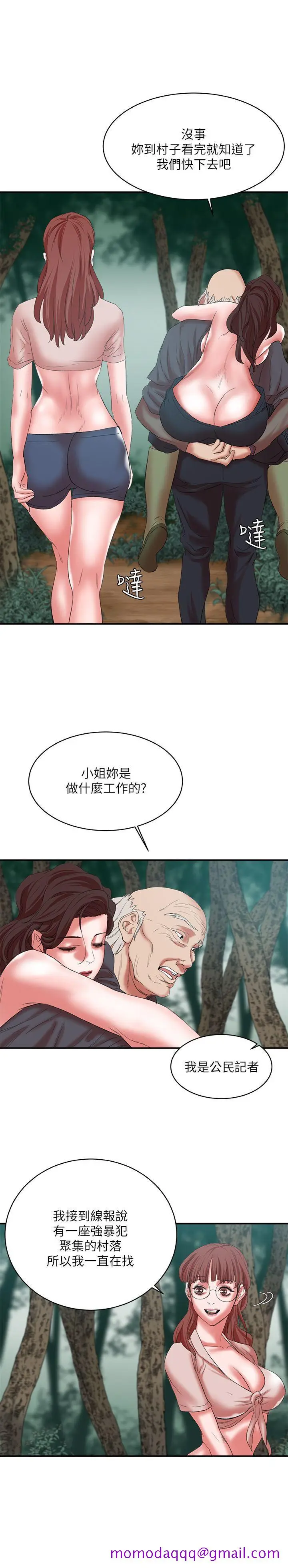 漫画《母猪养成计画》第14话第23张图