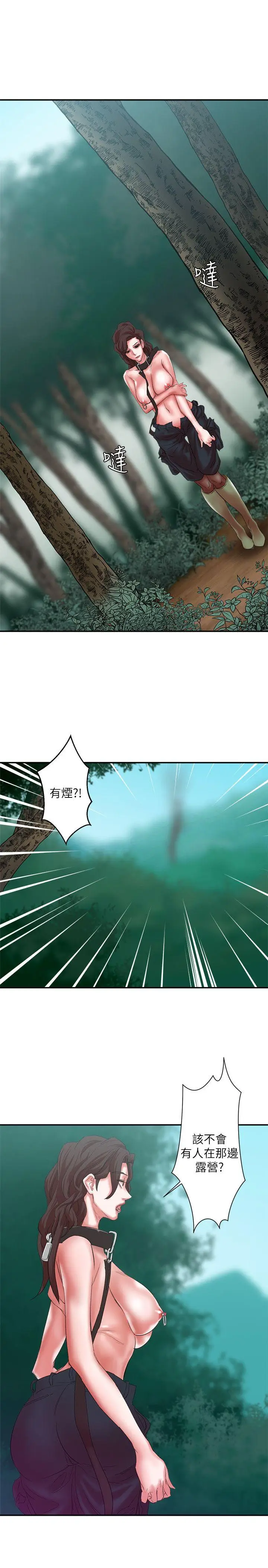 漫画《母猪养成计画》第14话第7张图