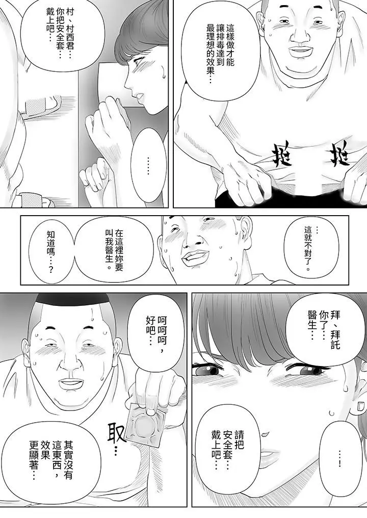 漫画《在塑身院上班的妻子似乎有些不对劲》第3话第12张图