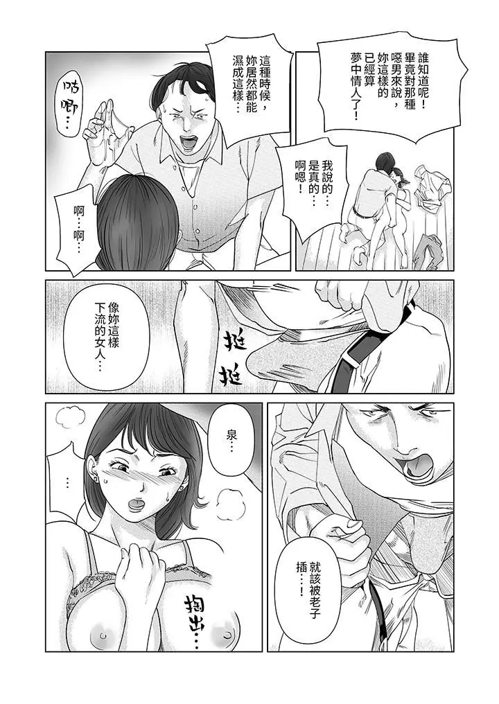 漫画《在塑身院上班的妻子似乎有些不对劲》第7话第11张图