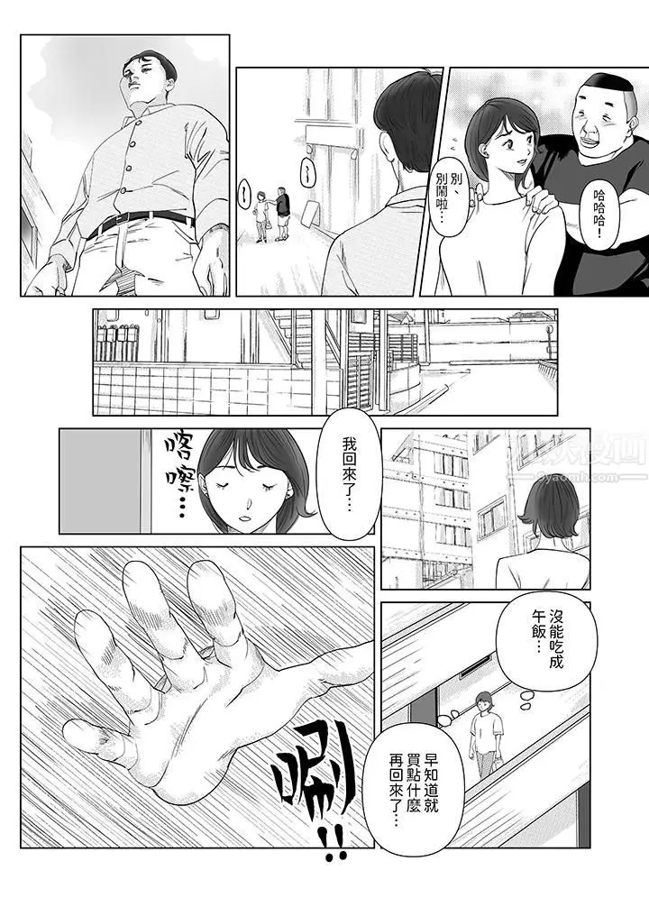 漫画《在塑身院上班的妻子似乎有些不对劲》第7话第7张图