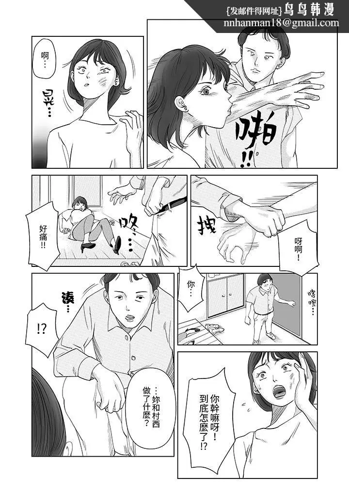 漫画《在塑身院上班的妻子似乎有些不对劲》第7话第8张图
