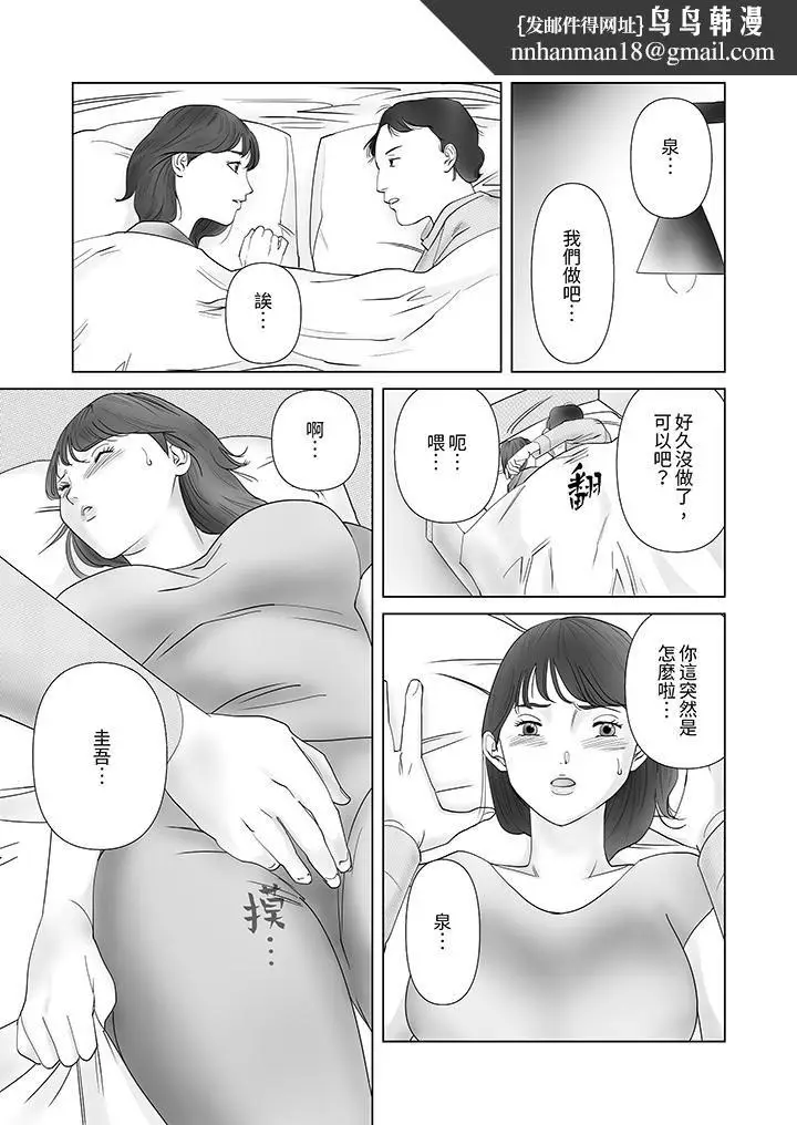 漫画《在塑身院上班的妻子似乎有些不对劲》第4话第8张图