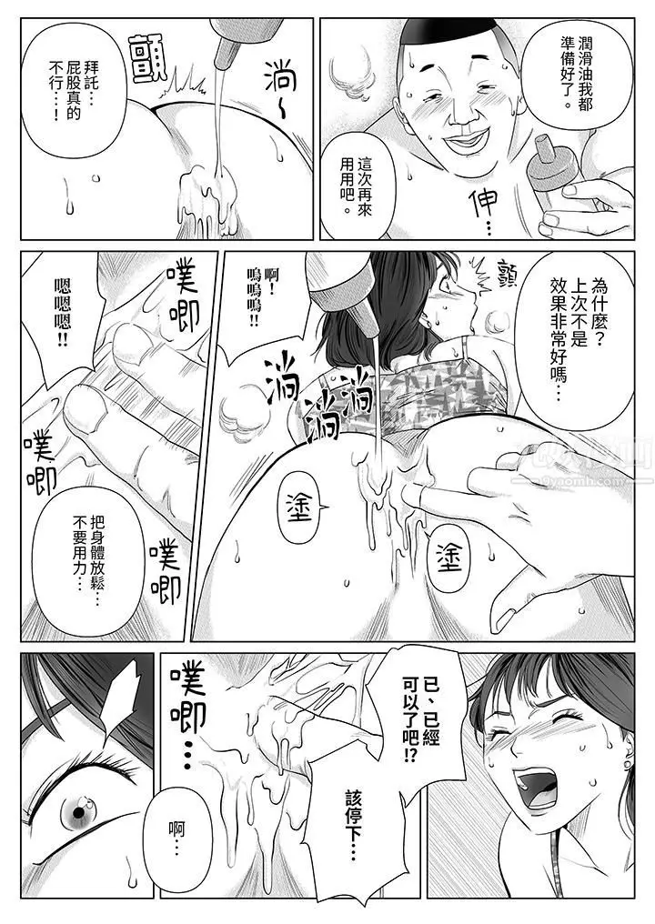 漫画《在塑身院上班的妻子似乎有些不对劲》第9话第7张图