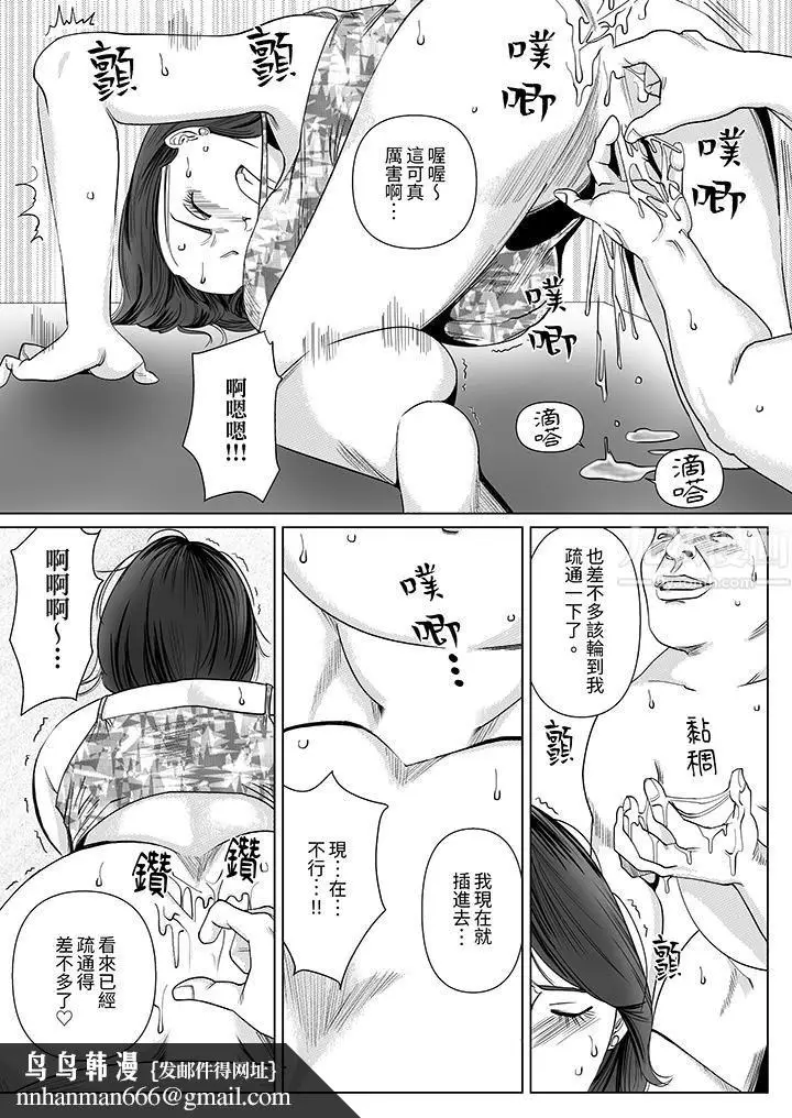 漫画《在塑身院上班的妻子似乎有些不对劲》第9话第9张图