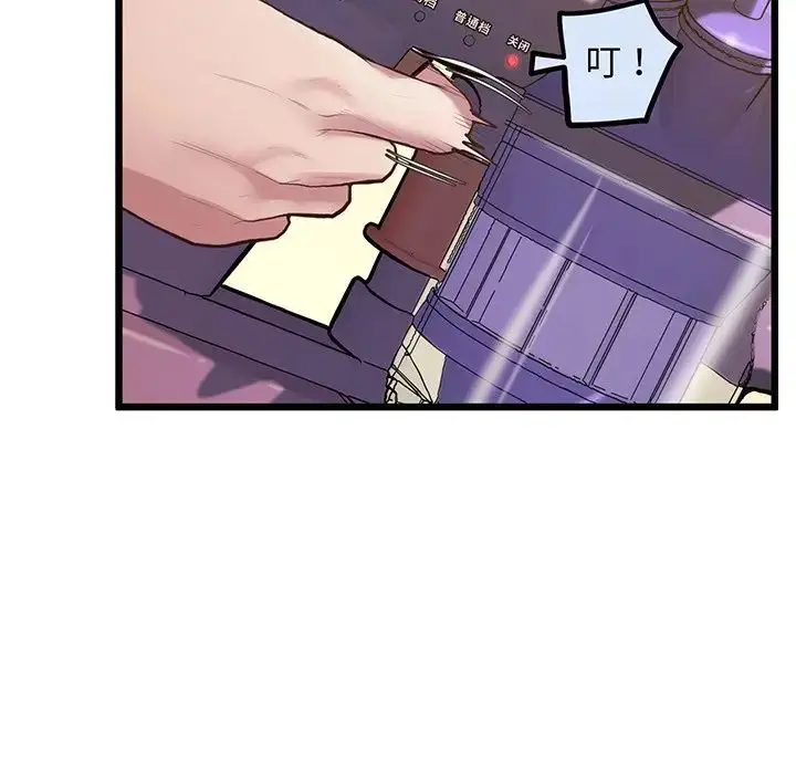 漫画《上门男家教》第9话第107张图