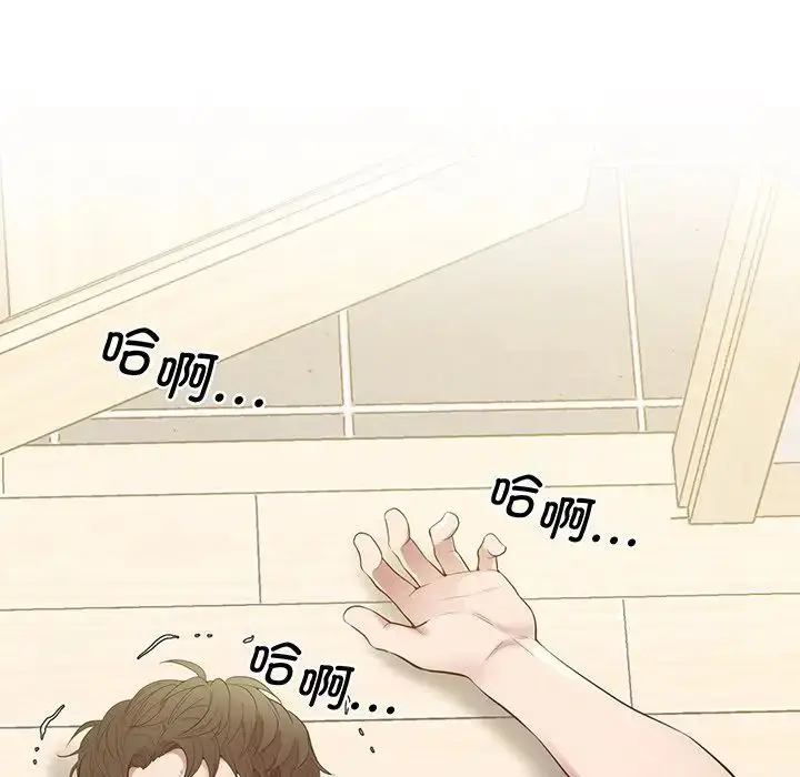 漫画《上门男家教》第9话第108张图