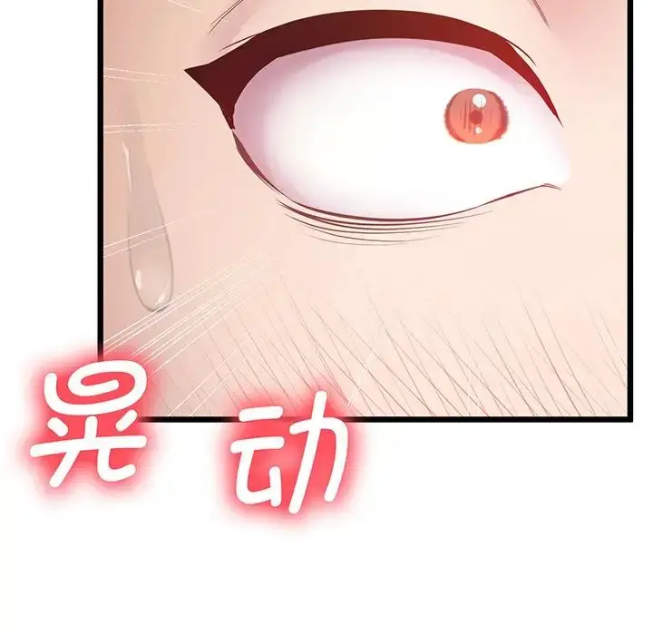 漫画《上门男家教》第9话第11张图